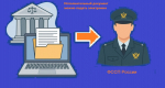 Исполнительный документ в электронном виде